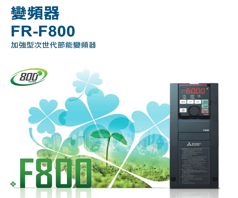 FR-F800